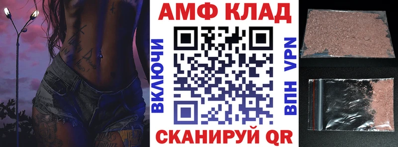 Амфетамин VHQ  Северск 