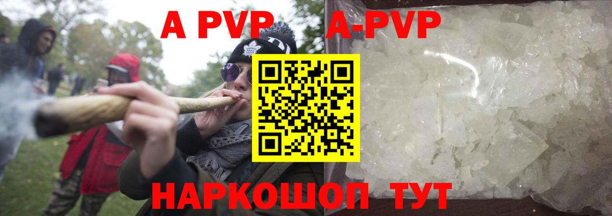 Alpha PVP кристаллы Северск