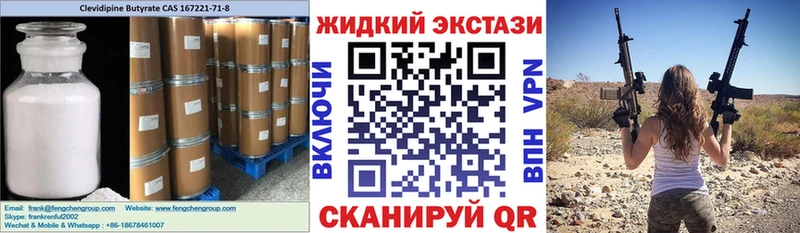 цена наркотик  Северск  БУТИРАТ GHB 