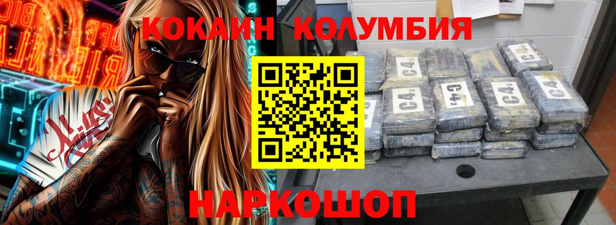 Северск  COCAIN  Cocaine Боливия  Вход с VPN  КОКАИН 99% 