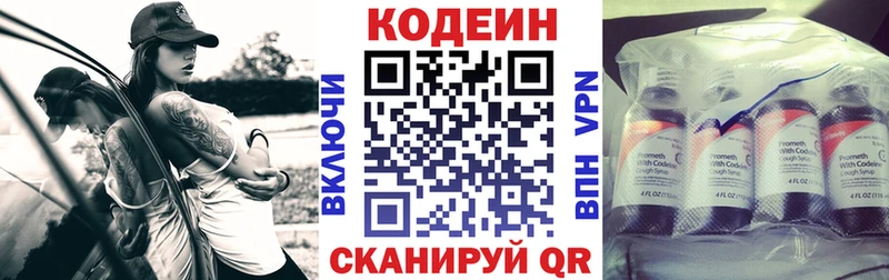 Codein напиток Lean (лин) mega ссылка Северск