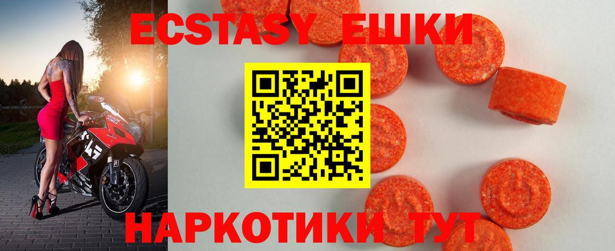 shop какой сайт  Ecstasy бентли  ЭКСТАЗИ 99%  Ecstasy  Вход с VPN  Северск 
