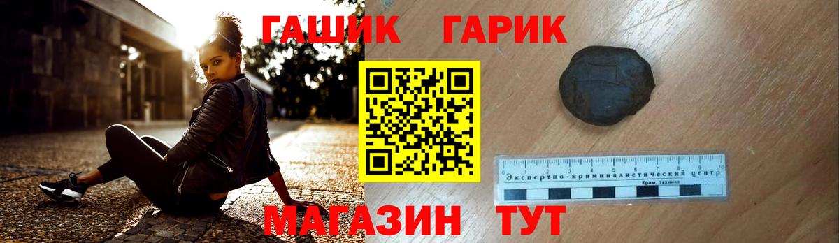ГАШ индика сатива Северск
