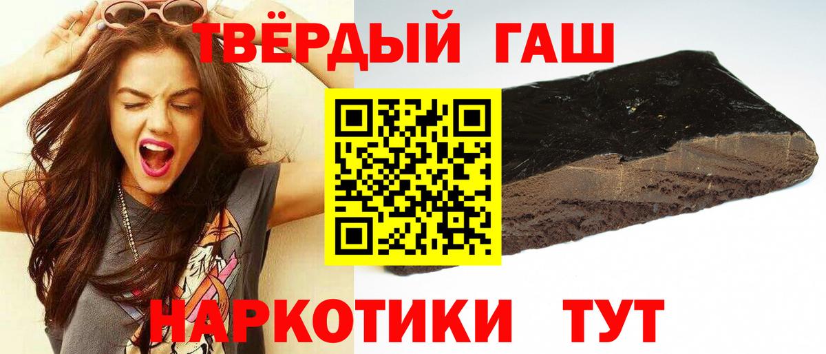 Северск  Гашиш 40% ТГК  Гашиш  Вход с VPN 