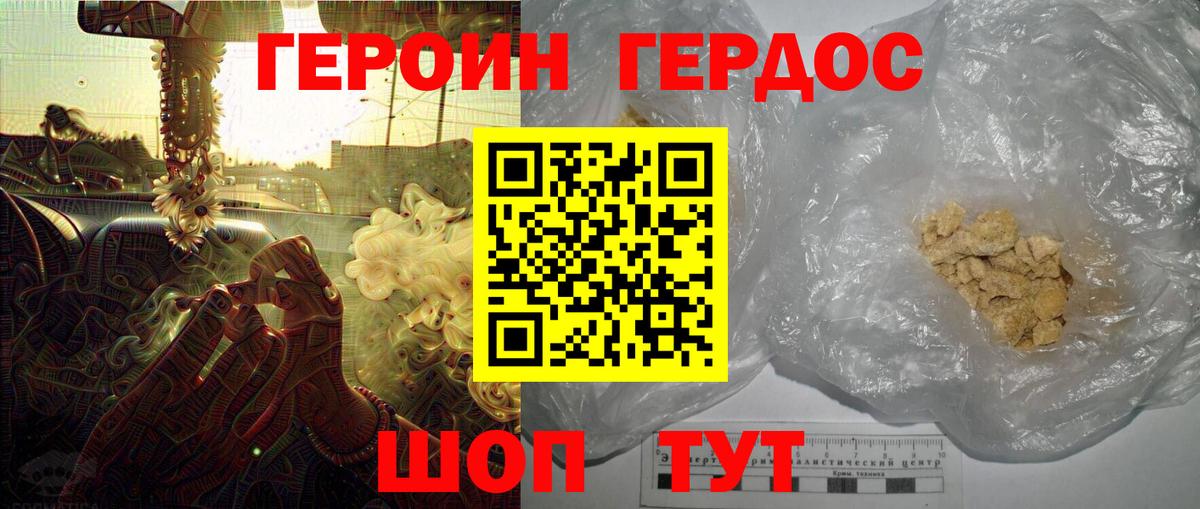 Северск  Героин  Вход с VPN  ГЕРОИН герыч 