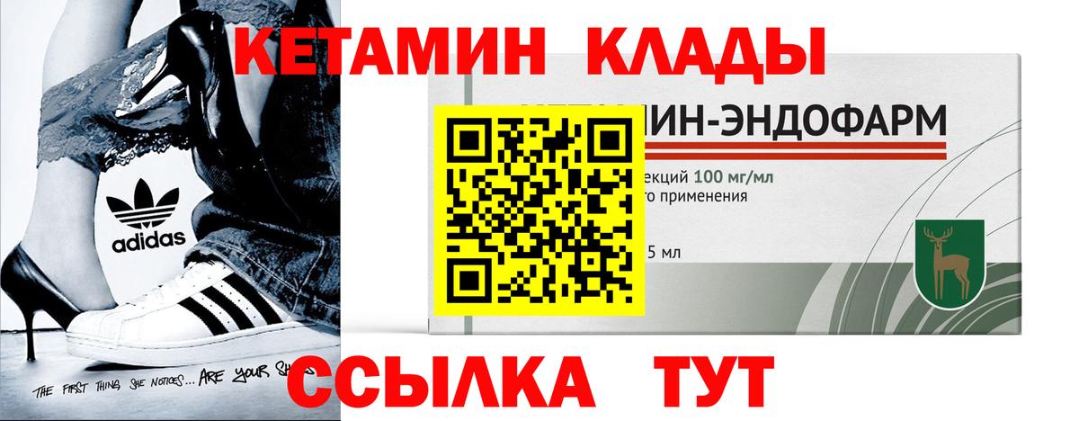 Кетамин VHQ Северск