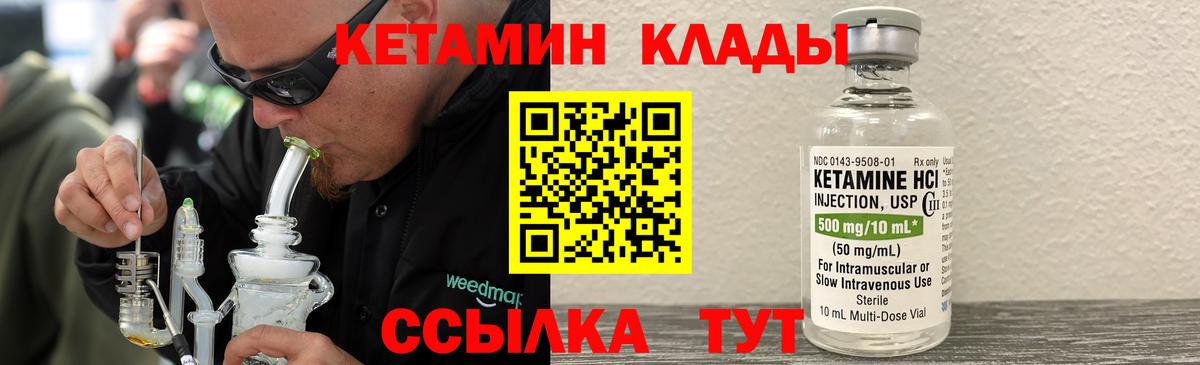 Северск  Кетамин VHQ  мориарти телеграм  Вход с VPN 