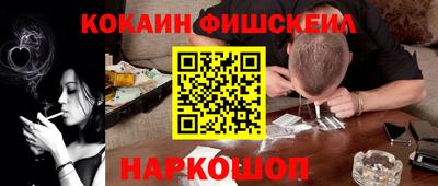 кокаин премиум Партизанск