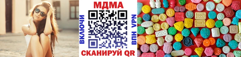 MDMA кристаллы  сколько стоит  Северск 