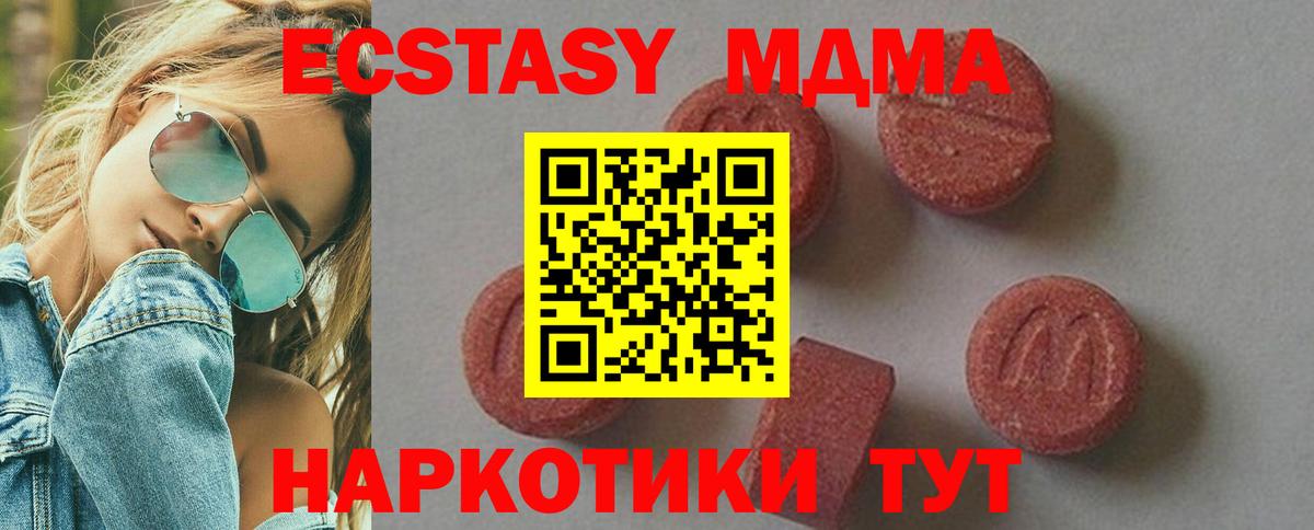 МДМА Molly Северск