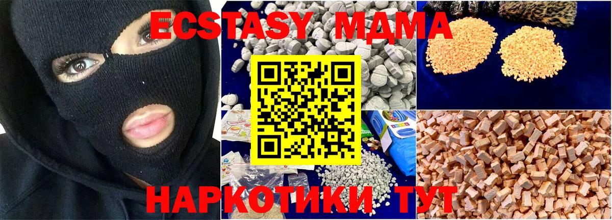 МДМА кристаллы  MDMA кристаллы  Вход с VPN  Северск 