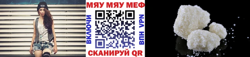 OMG как зайти закладки Северск МЯУ-МЯУ мяу мяу