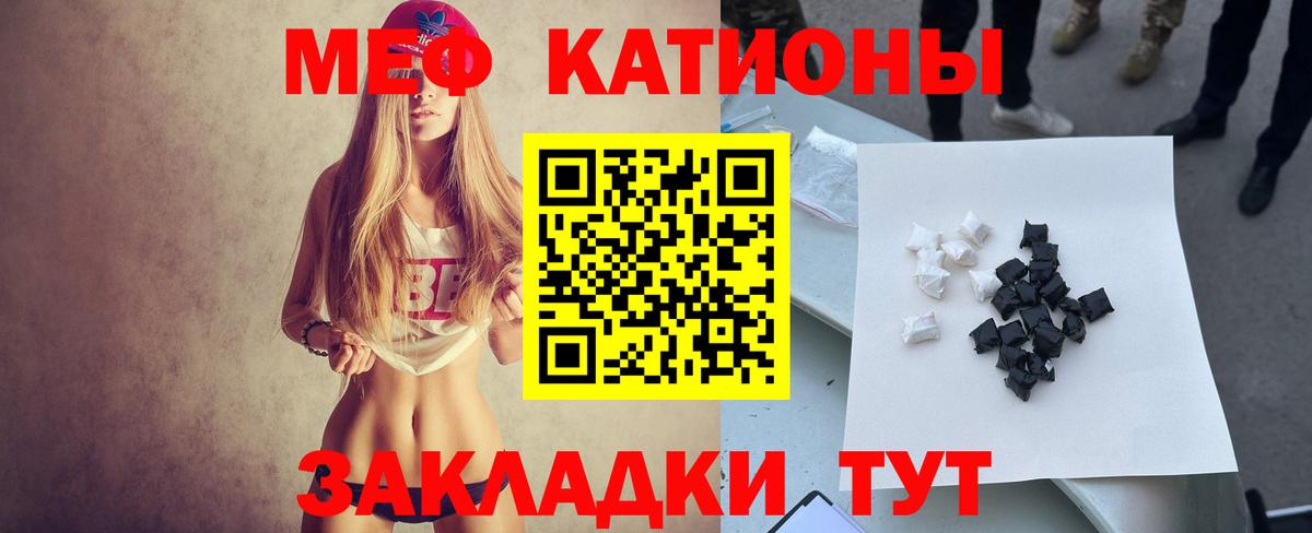 Северск  Меф  Вход с VPN  МЯУ-МЯУ VHQ 