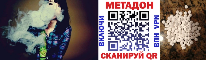 Метадон мёд  Северск 