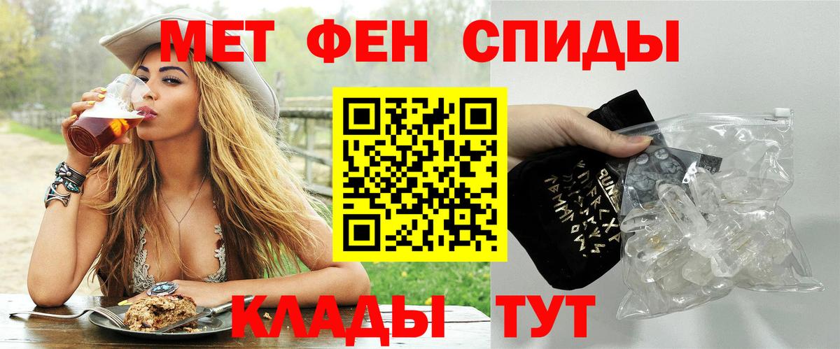 Метамфетамин винт  Первитин  Северск  Вход с VPN 