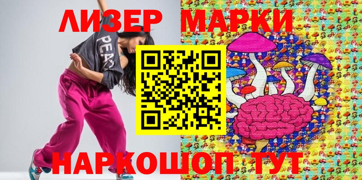 Наркотические марки 1500мкг  Вход с VPN  Северск 